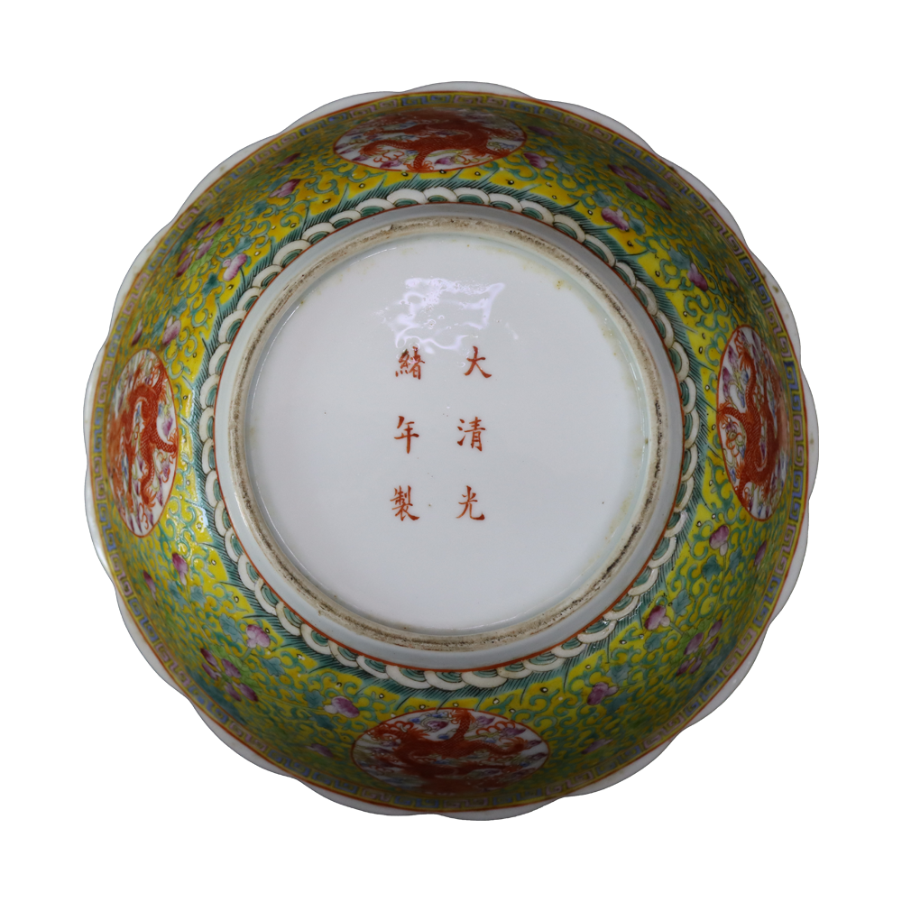 A large famille - rose bowl with a circular dragon pattern in the style of the Guangxu period of the Qing Dynasty